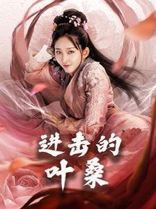 失落叶的奇幻之旅，探索自然美景的治愈之旅（最新小说 2025）