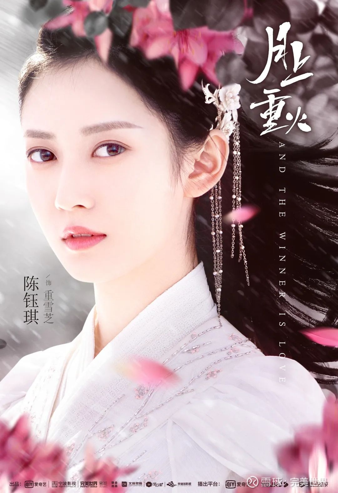 月上重火演员的自然美景探索之旅
