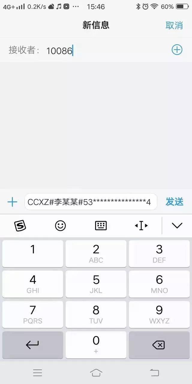最新号码更换启幕新生活！