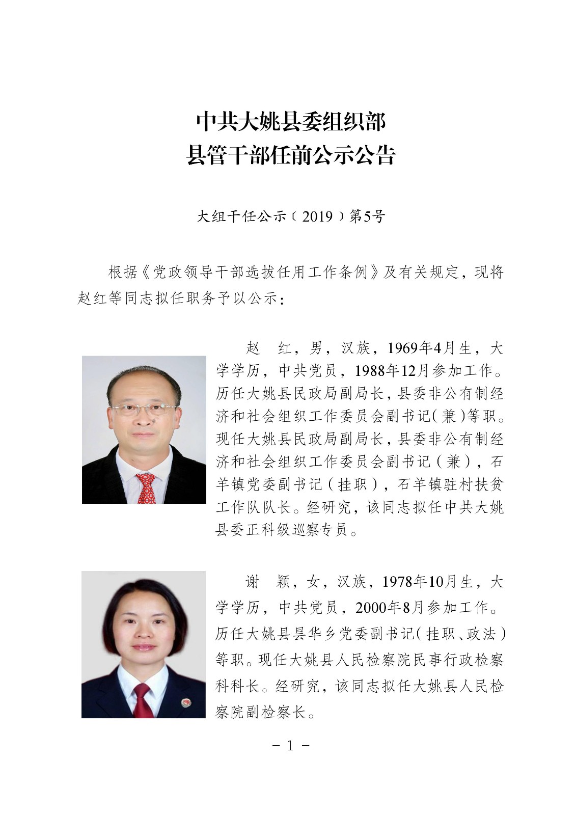 产品中心 第5页
