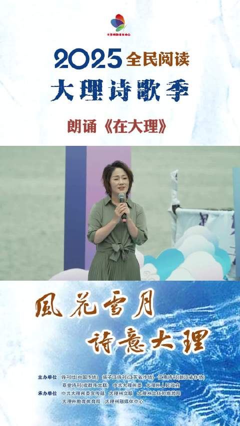 2025年朗诵比赛，小巷深处的诗意舞台